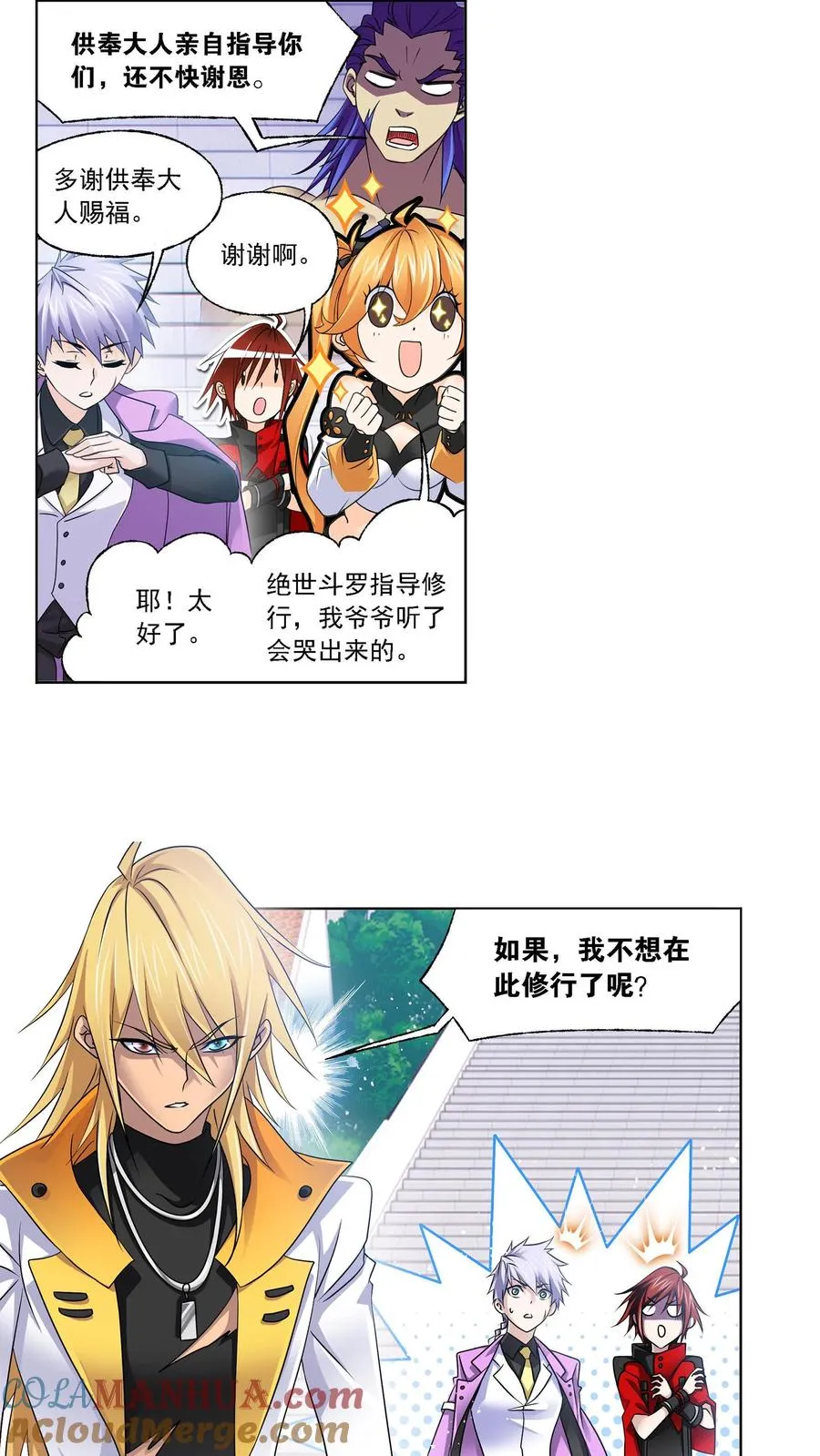 第325话：新的开始（下） 第23页