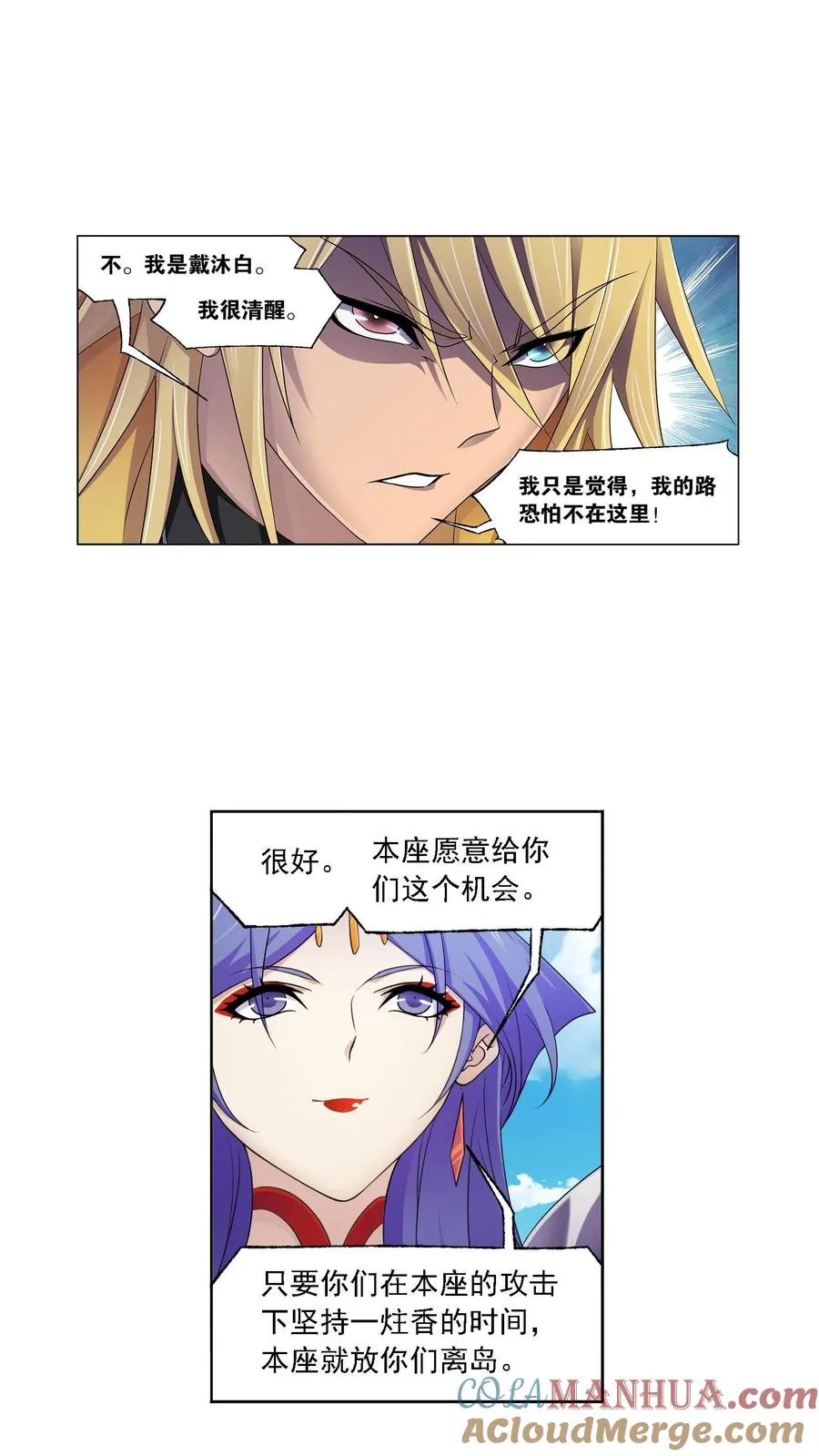 第325话：新的开始（下） 第25页