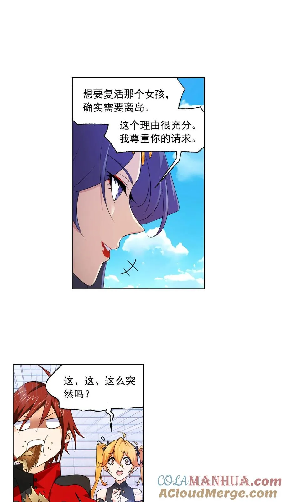 第325话：新的开始（下） 第27页