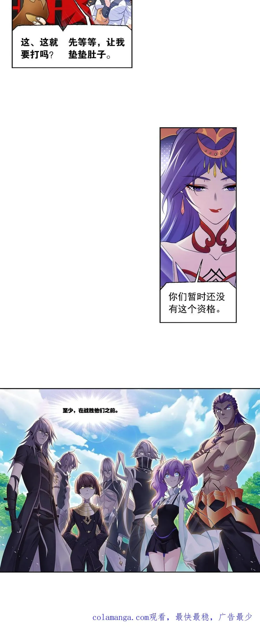 第325话：新的开始（下） 第28页