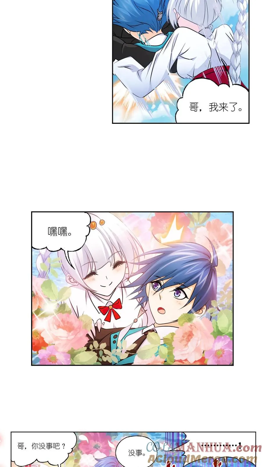 第326话：第五考——战海星（上） 第15页