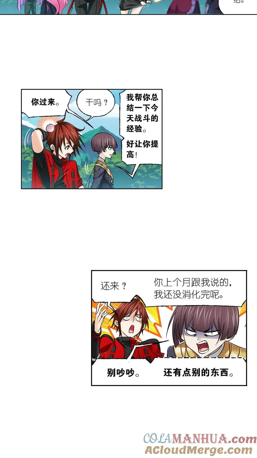 第326话：第五考——战海星（上） 第17页