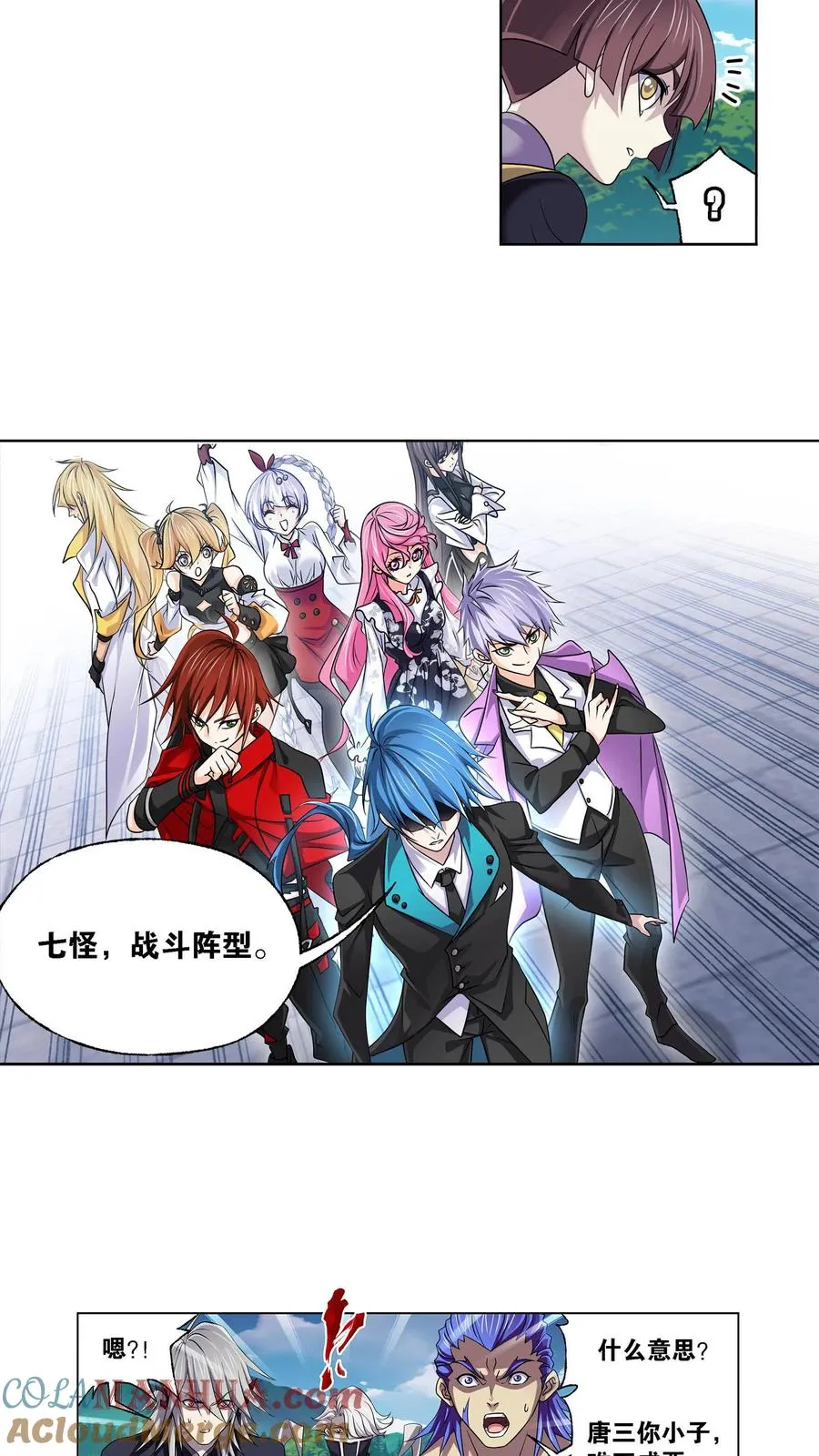 第326话：第五考——战海星（上） 第19页