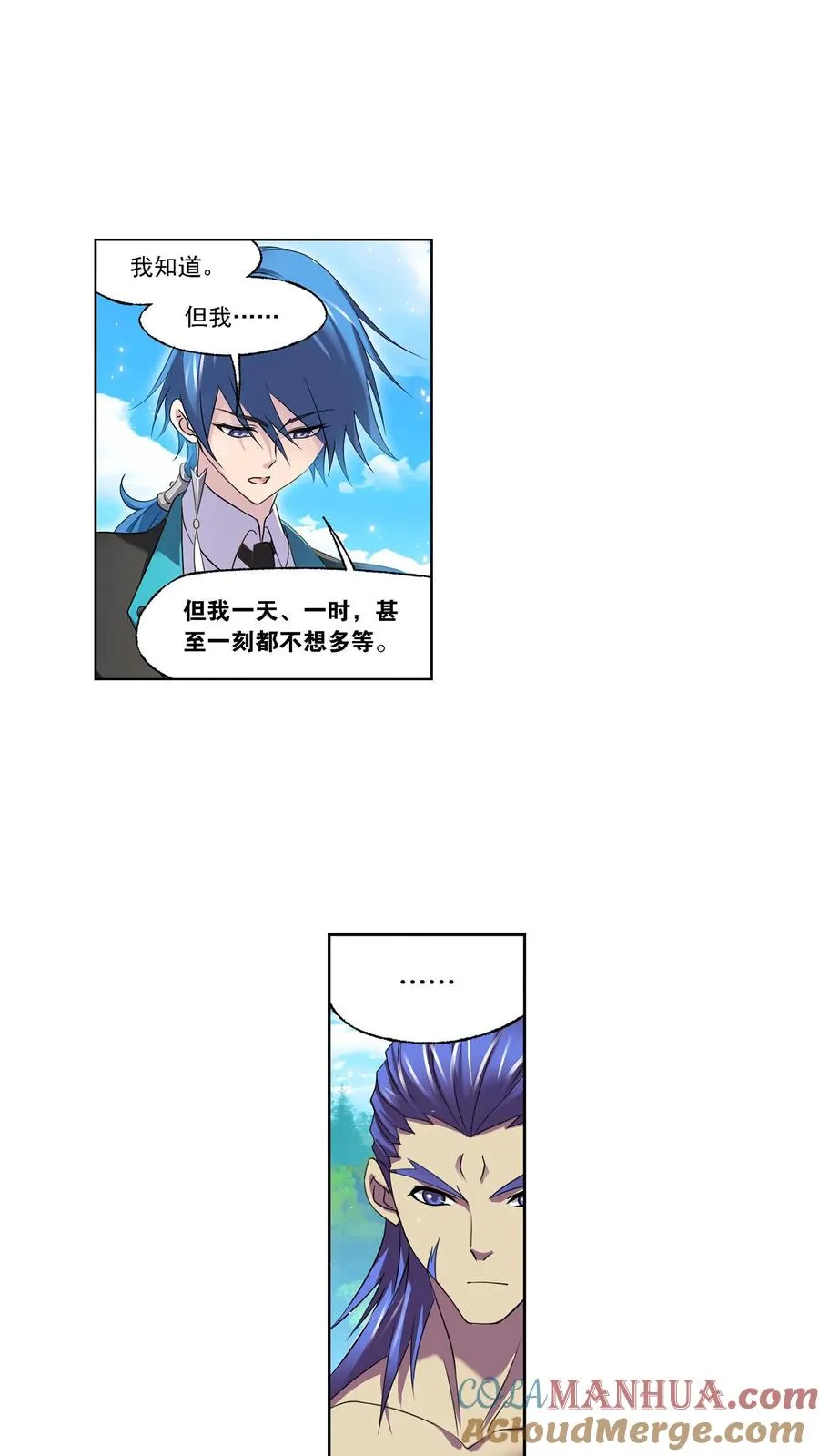 第326话：第五考——战海星（上） 第21页
