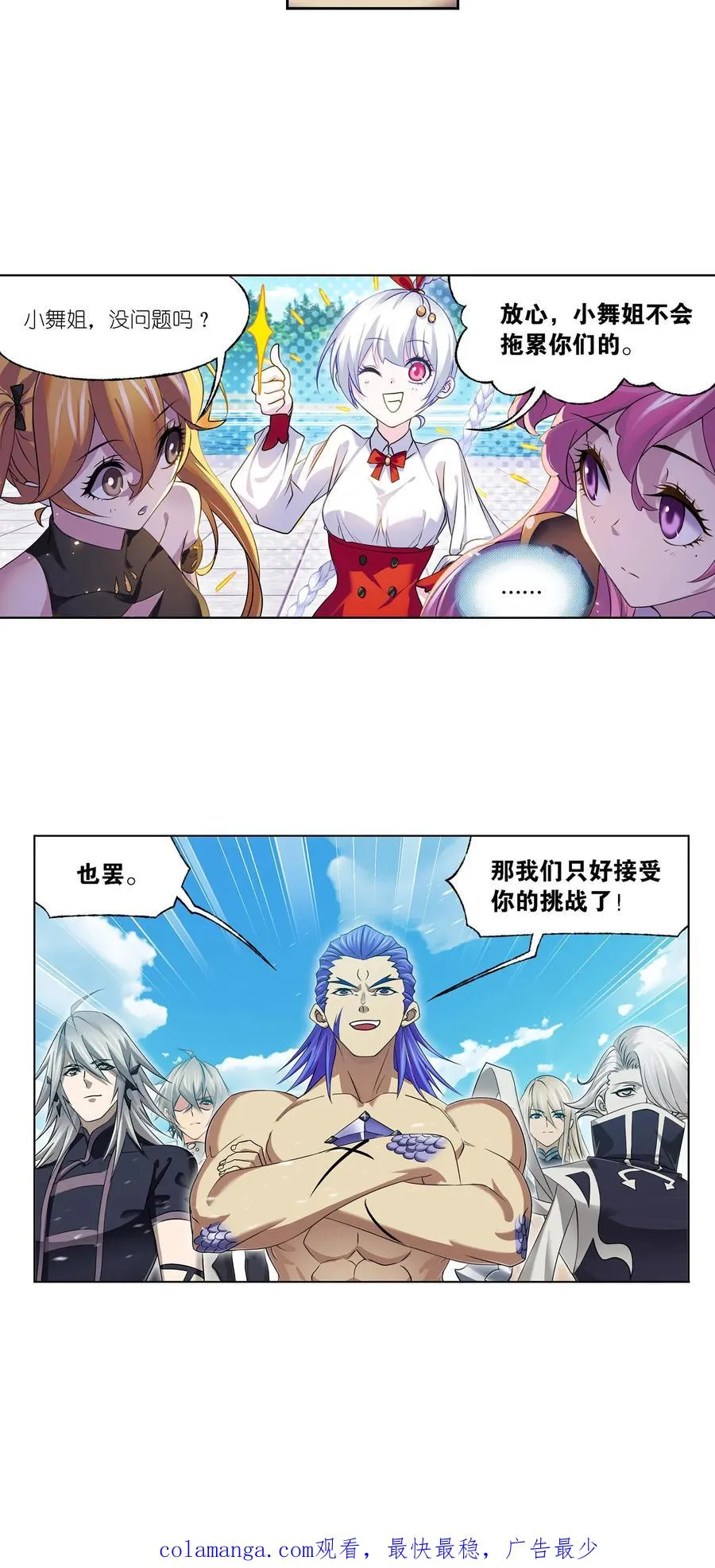 第326话：第五考——战海星（上） 第22页
