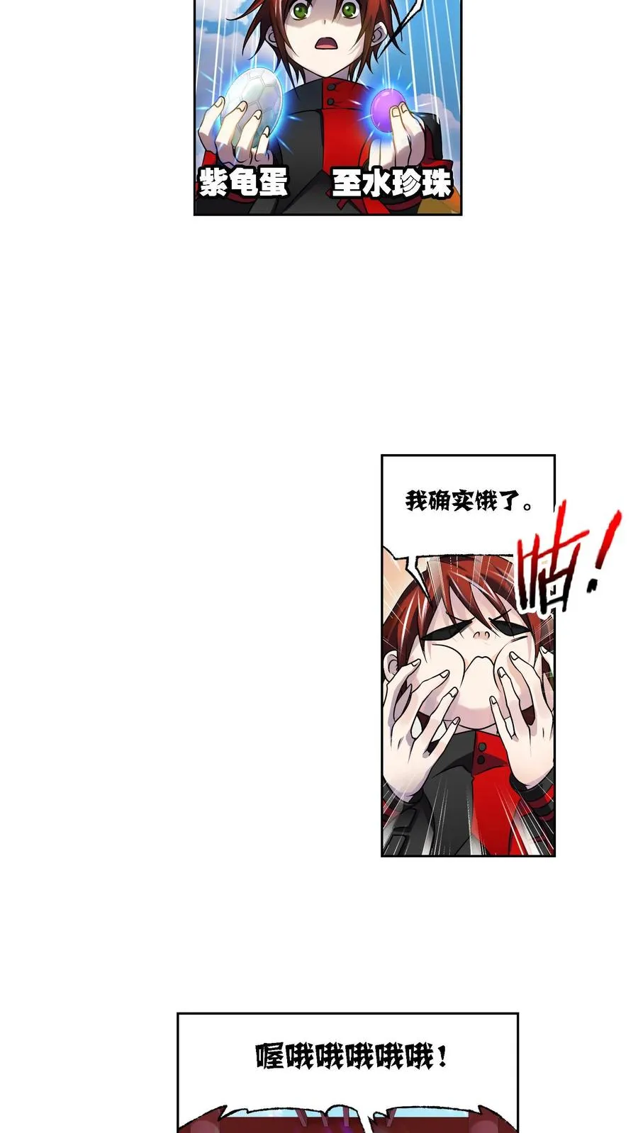 第326话：第五考——战海星（下） 第10页