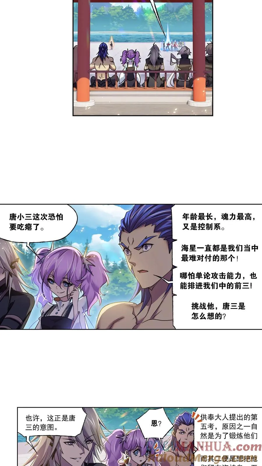 第326话：第五考——战海星（下） 第11页