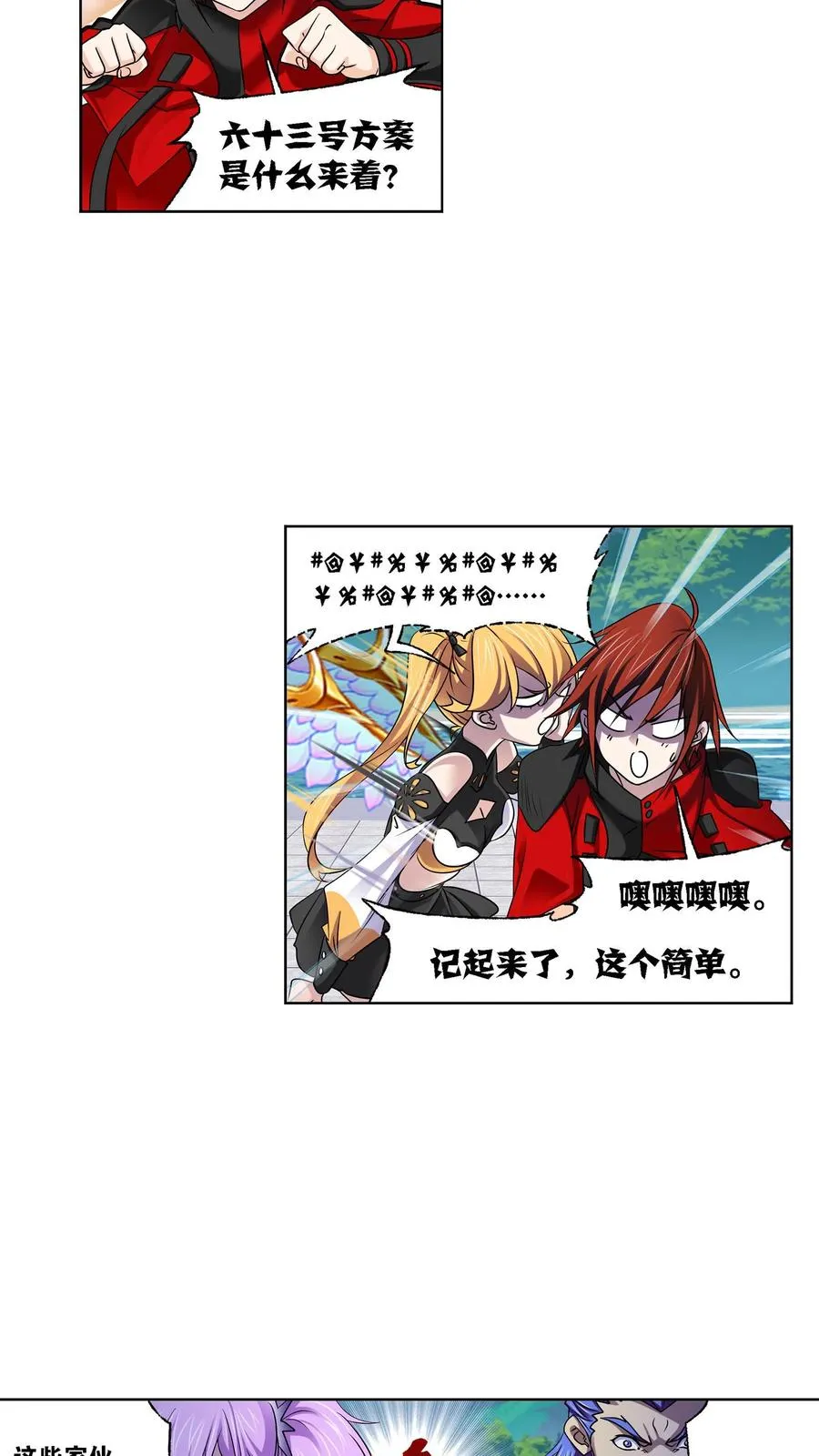第326话：第五考——战海星（下） 第14页