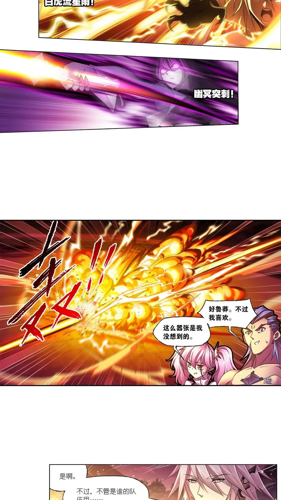 第326话：第五考——战海星（下） 第16页