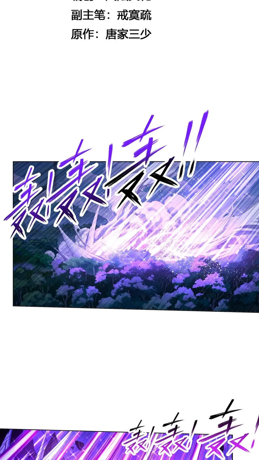 第327话：第九魂技（上） 第2页