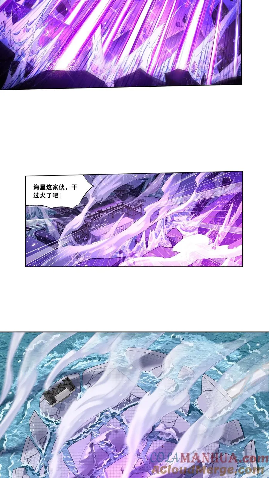 第327话：第九魂技（上） 第3页