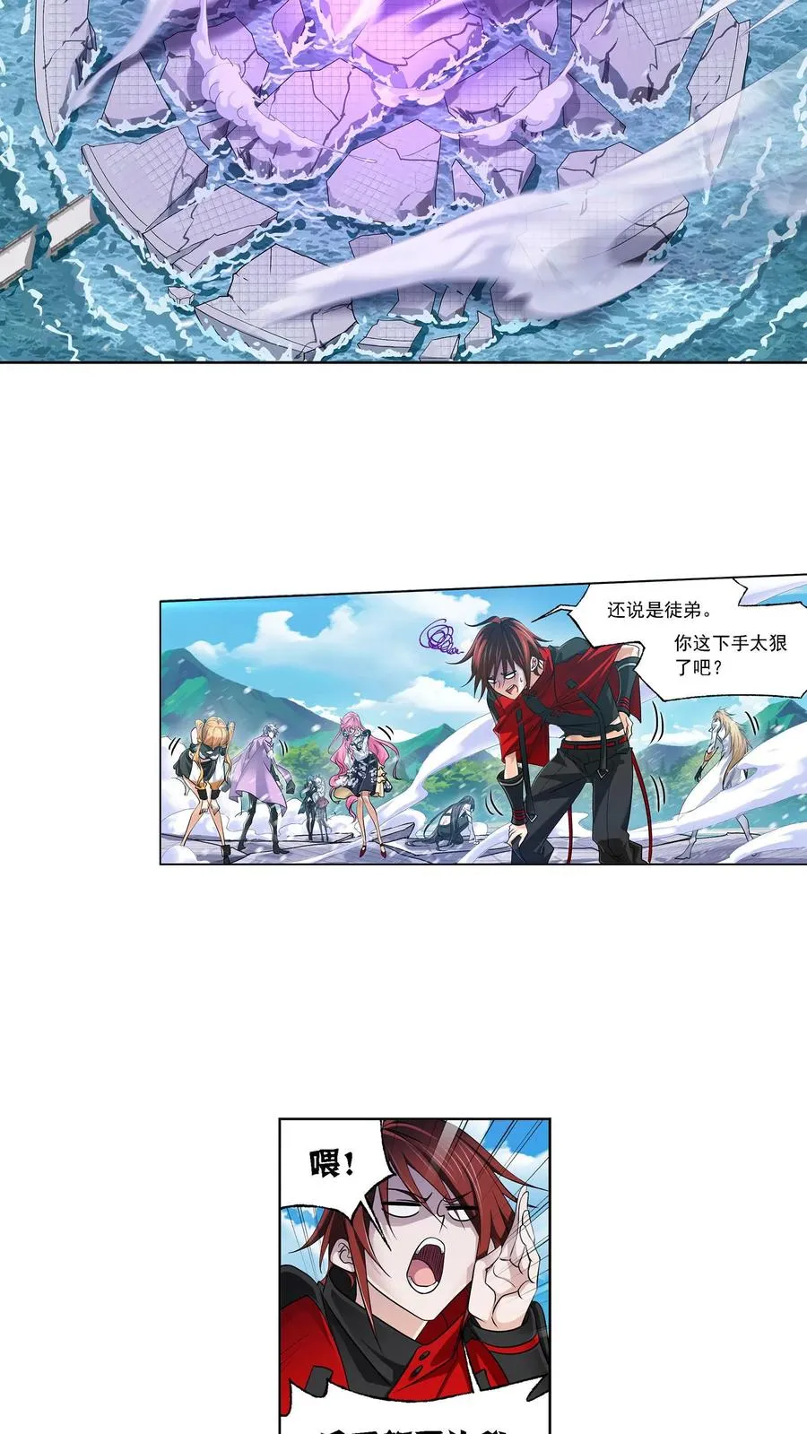 第327话：第九魂技（上） 第4页