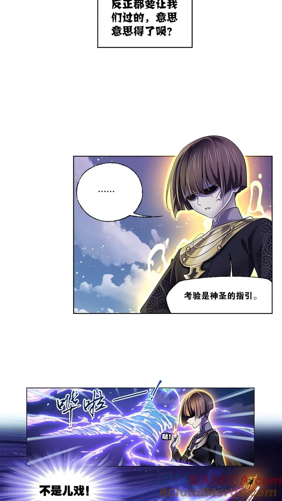 第327话：第九魂技（上） 第5页