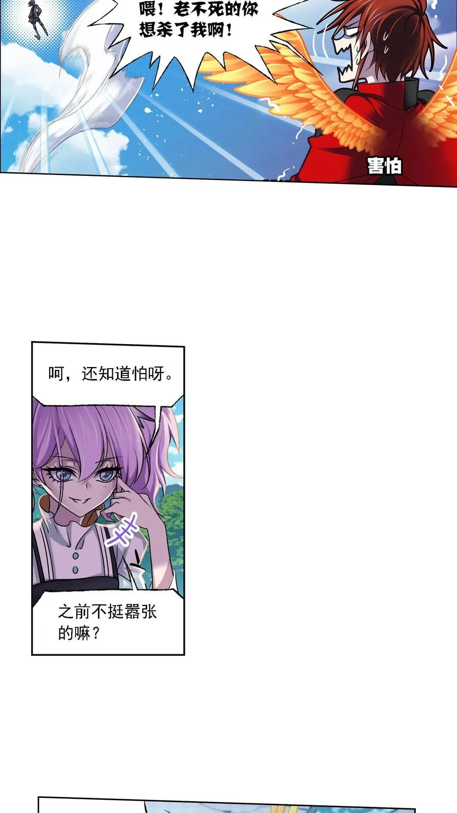 第327话：第九魂技（上） 第8页