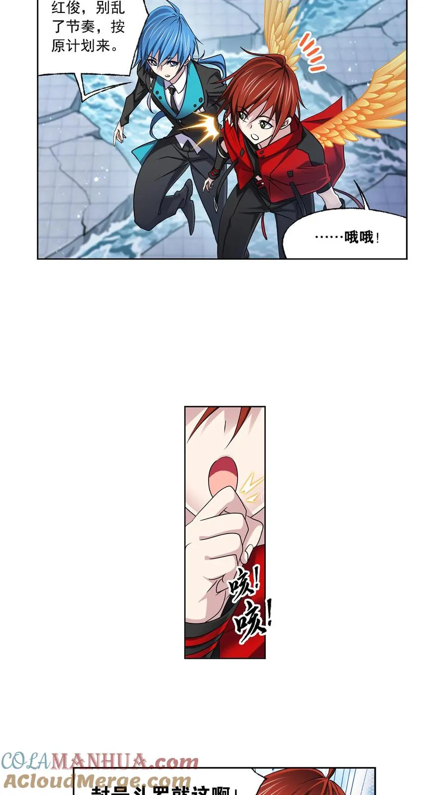 第327话：第九魂技（上） 第9页