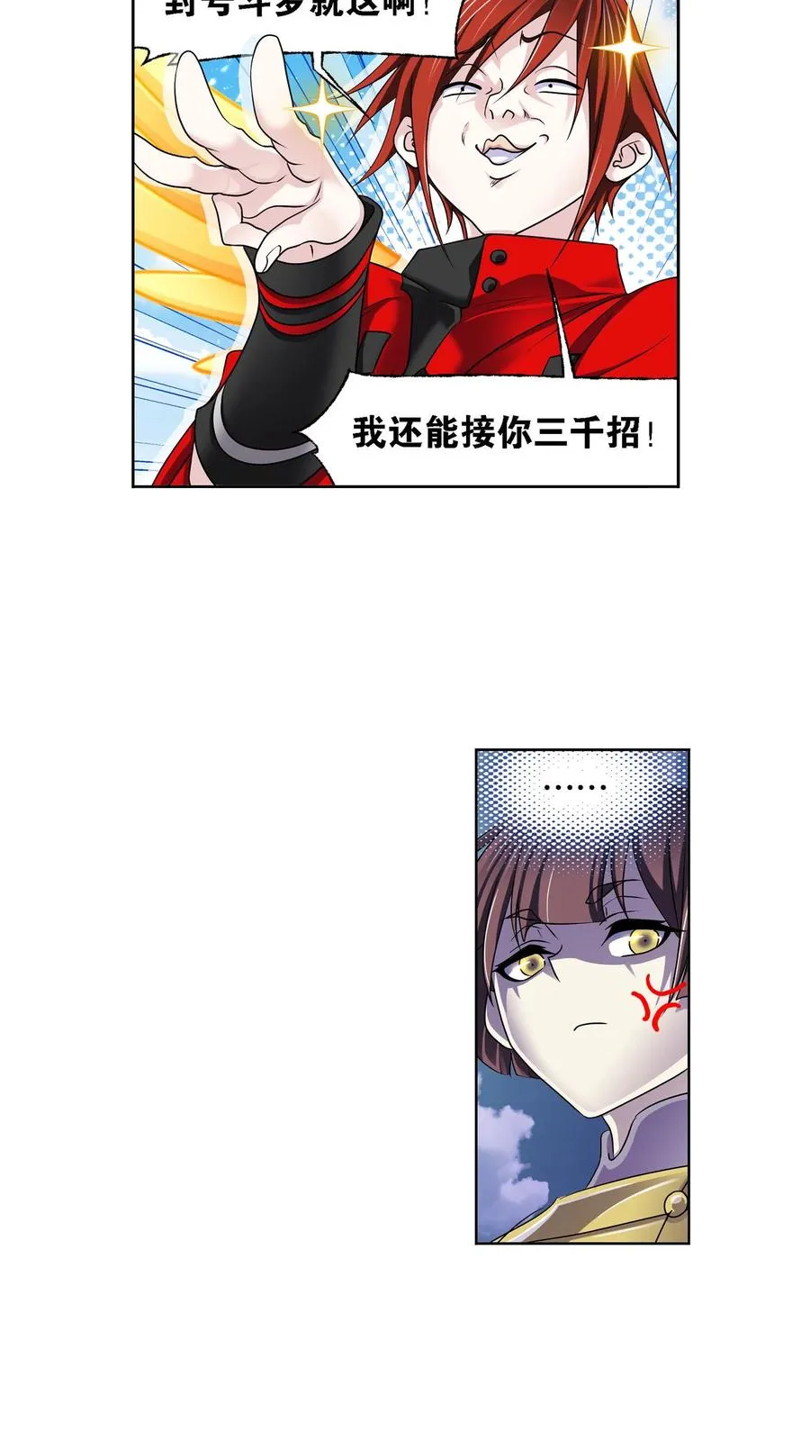 第327话：第九魂技（上） 第10页