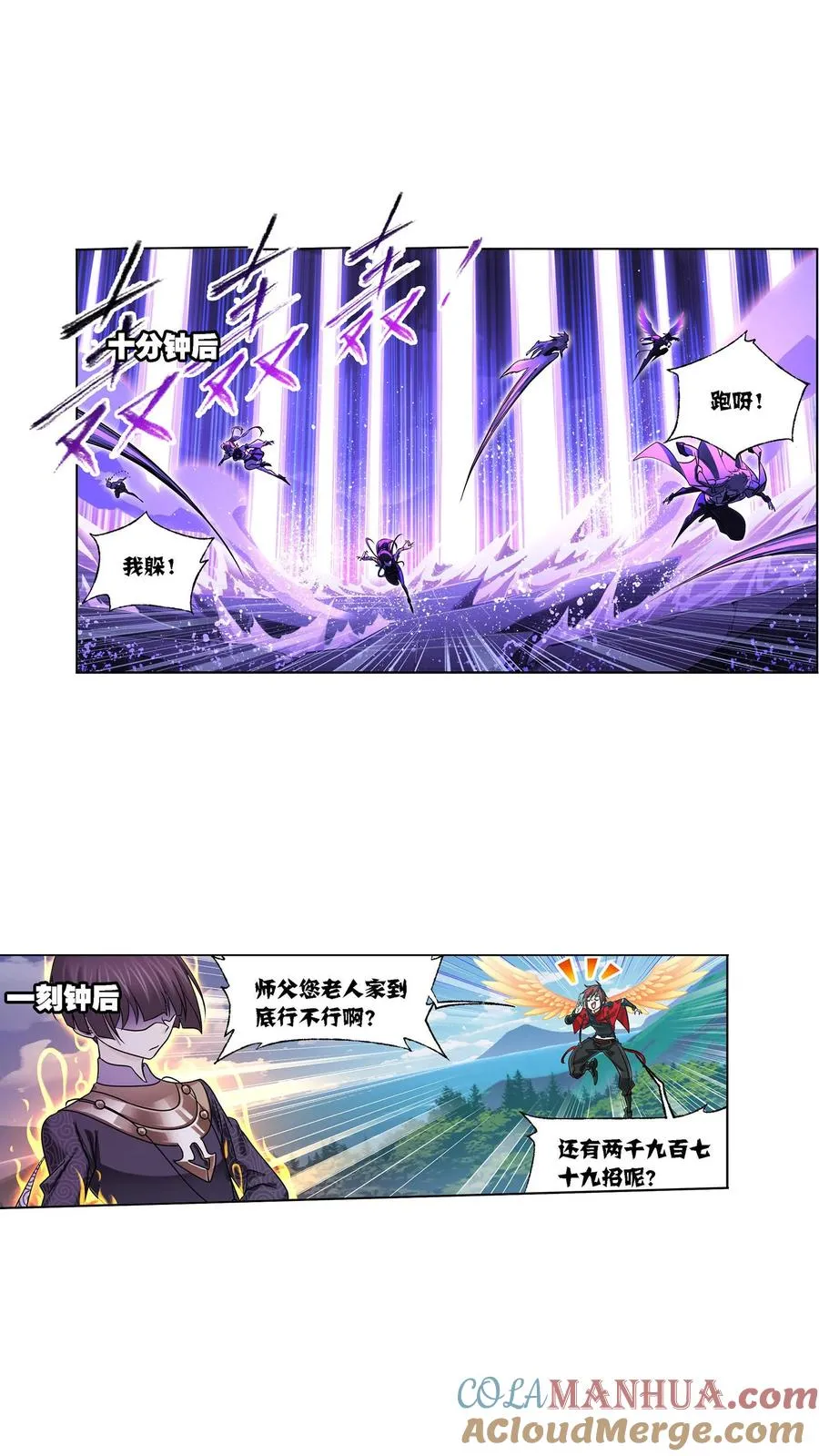 第327话：第九魂技（上） 第11页