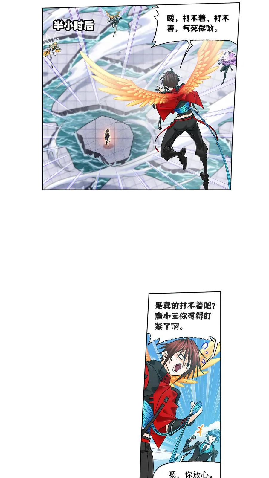 第327话：第九魂技（上） 第12页
