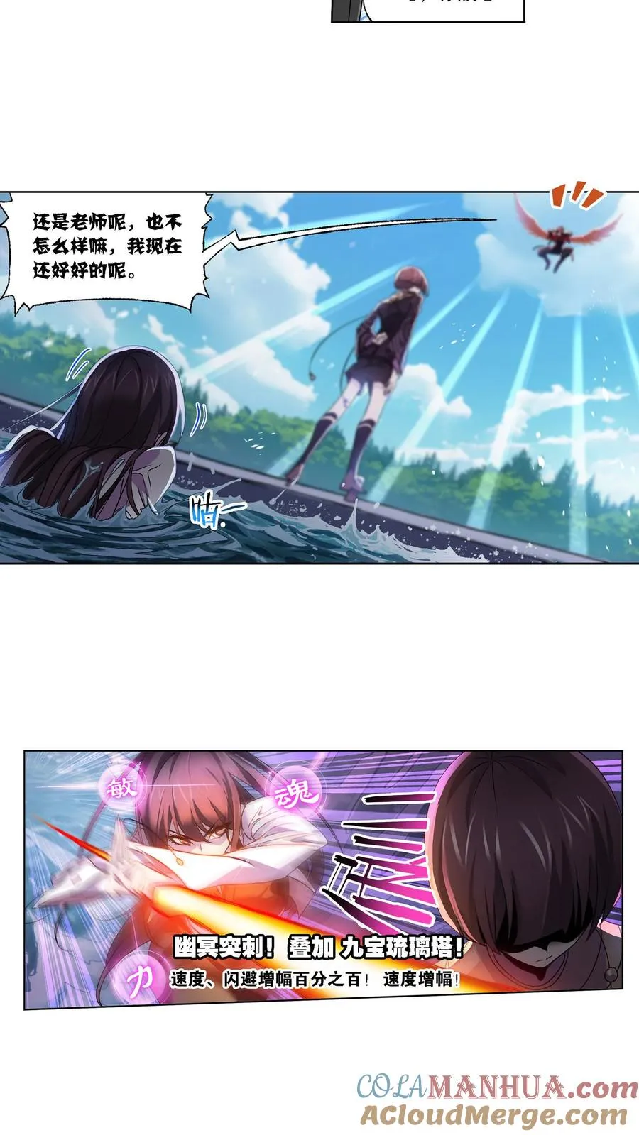 第327话：第九魂技（上） 第13页