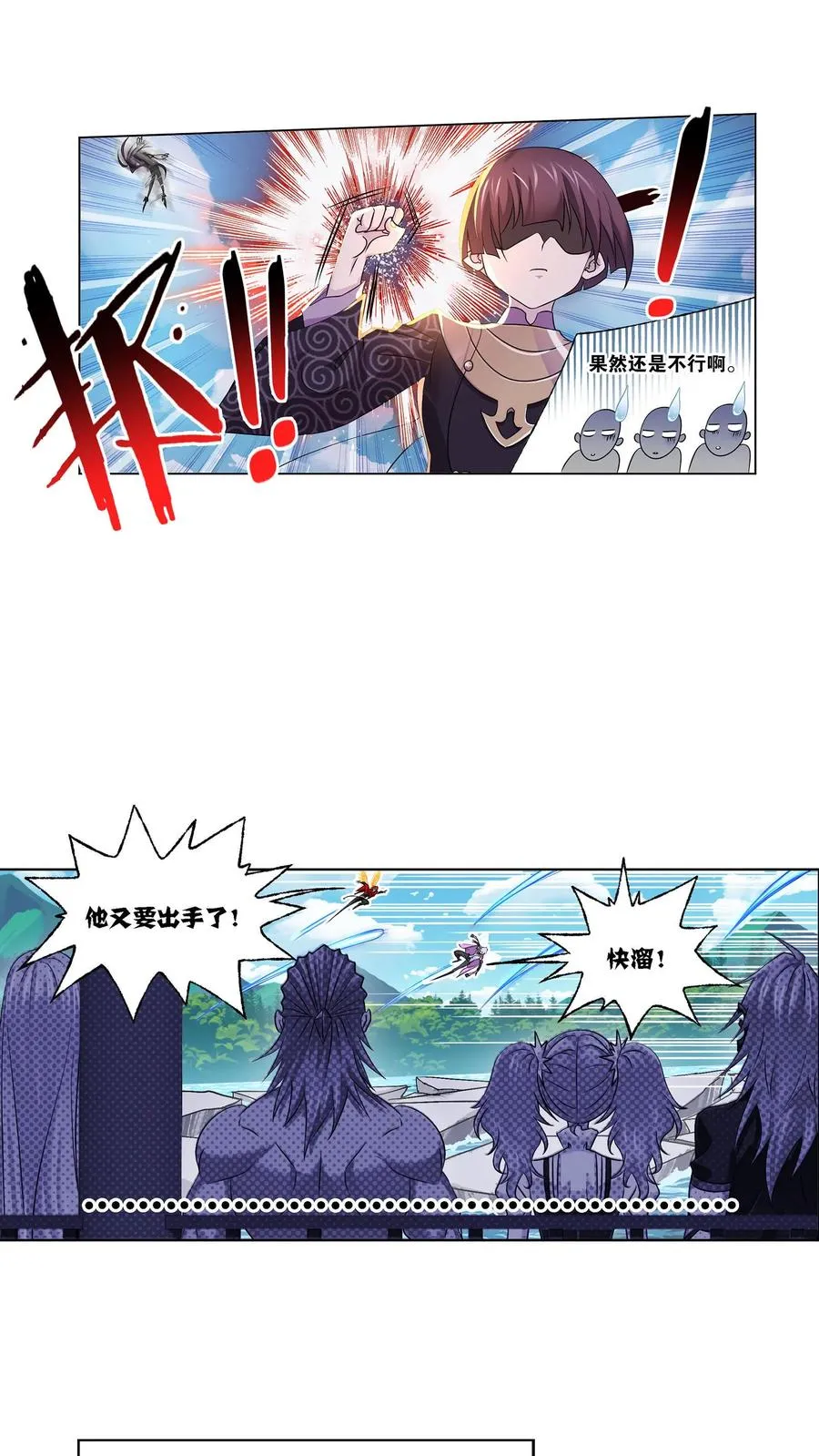 第327话：第九魂技（上） 第14页