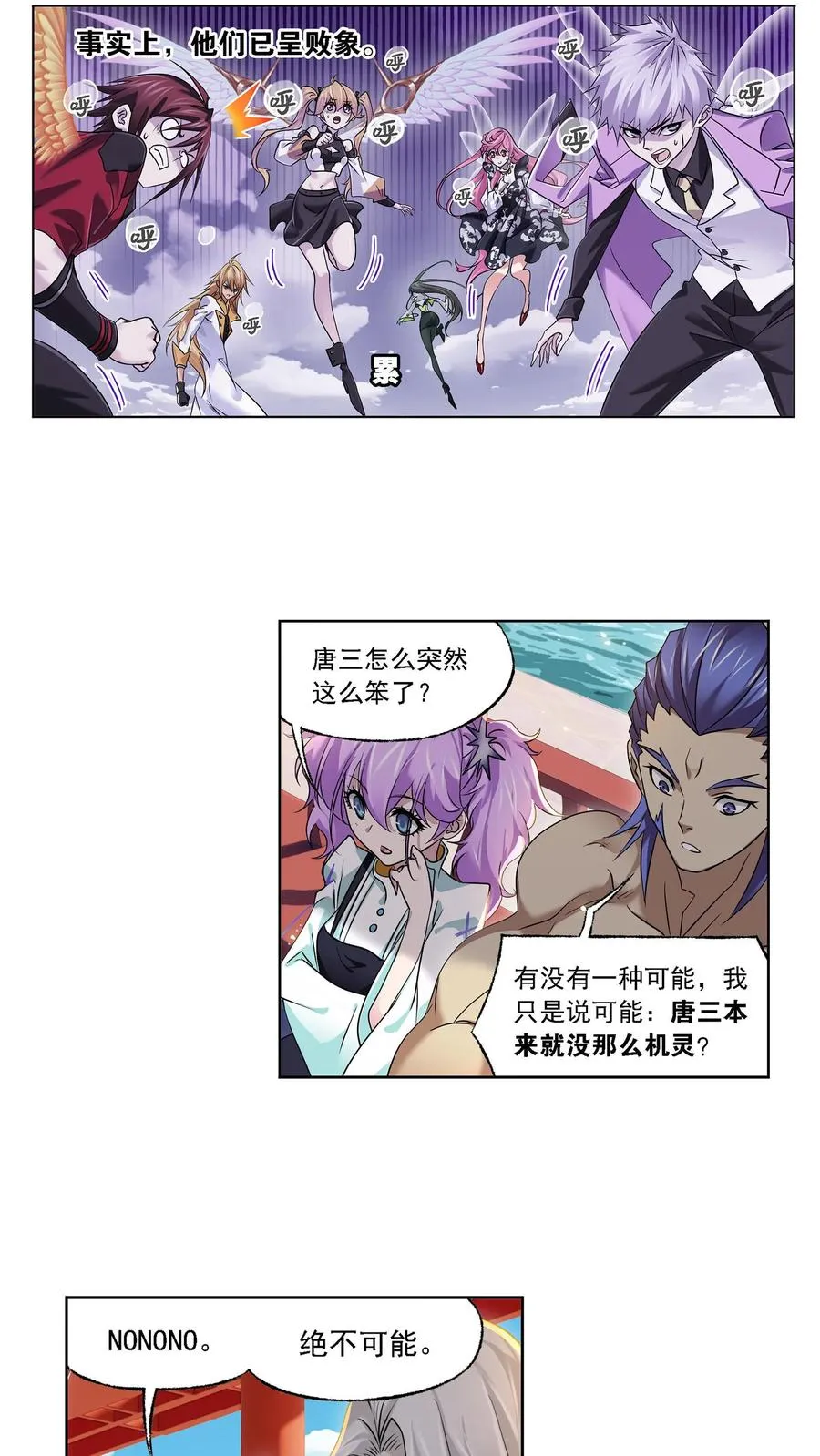 第327话：第九魂技（上） 第16页