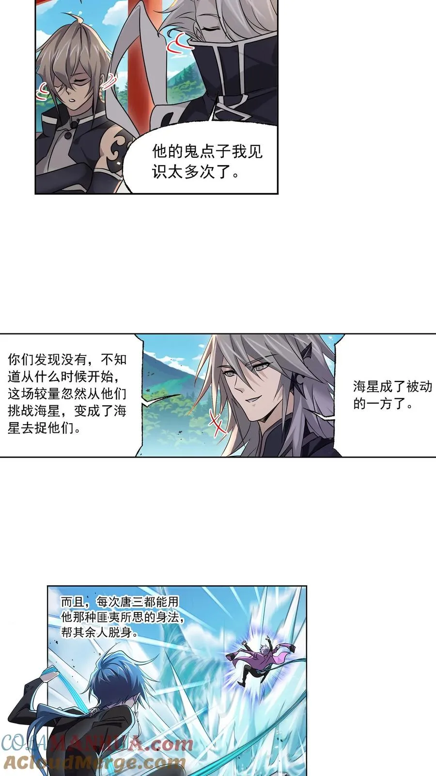 第327话：第九魂技（上） 第17页