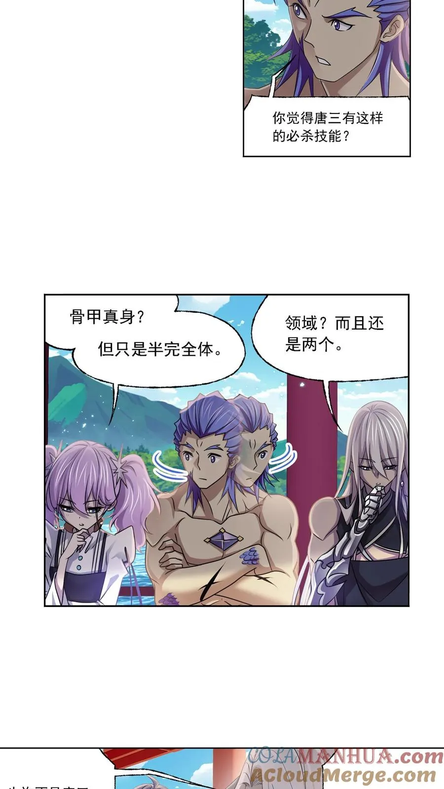 第327话：第九魂技（上） 第19页