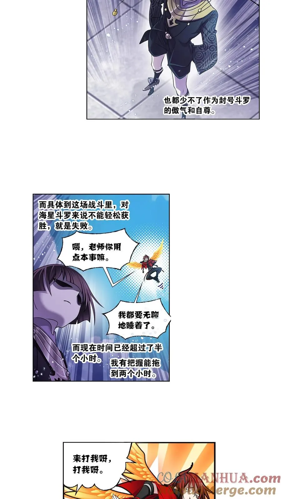 第327话：第九魂技（下） 第3页