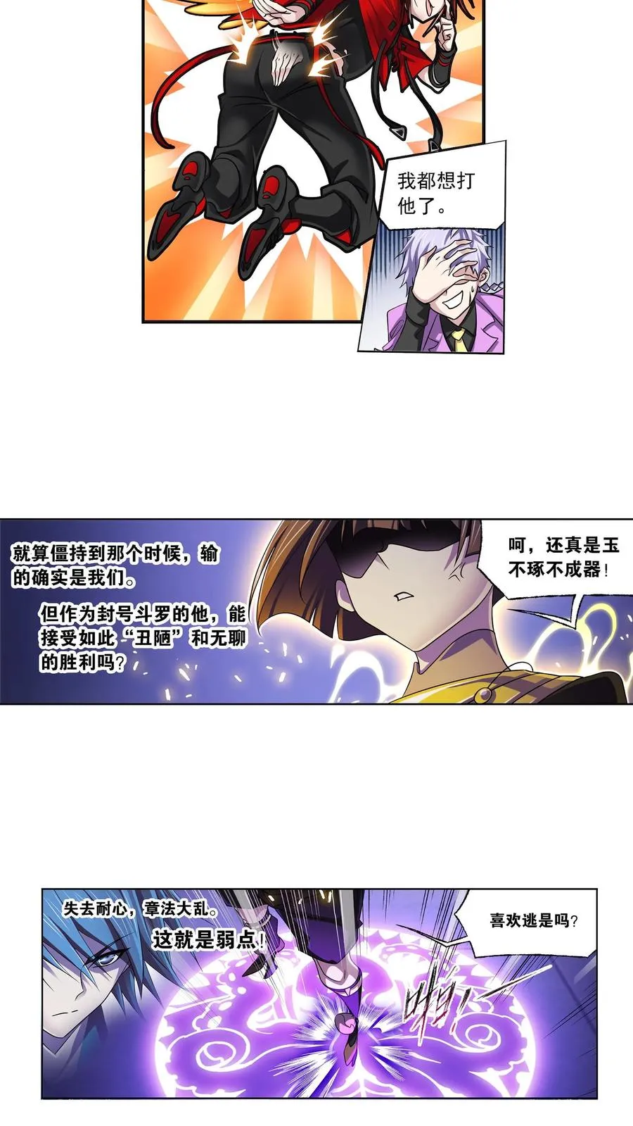 第327话：第九魂技（下） 第4页