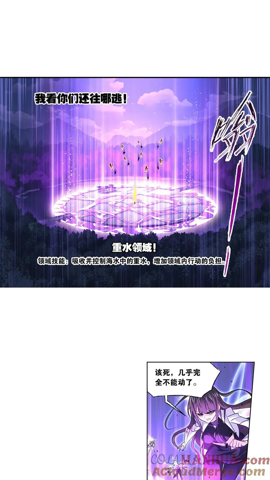 第327话：第九魂技（下） 第5页