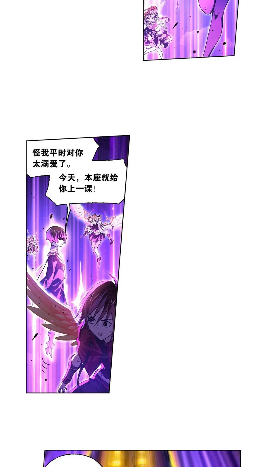第327话：第九魂技（下） 第6页