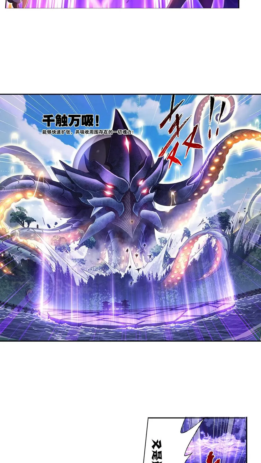 第327话：第九魂技（下） 第8页
