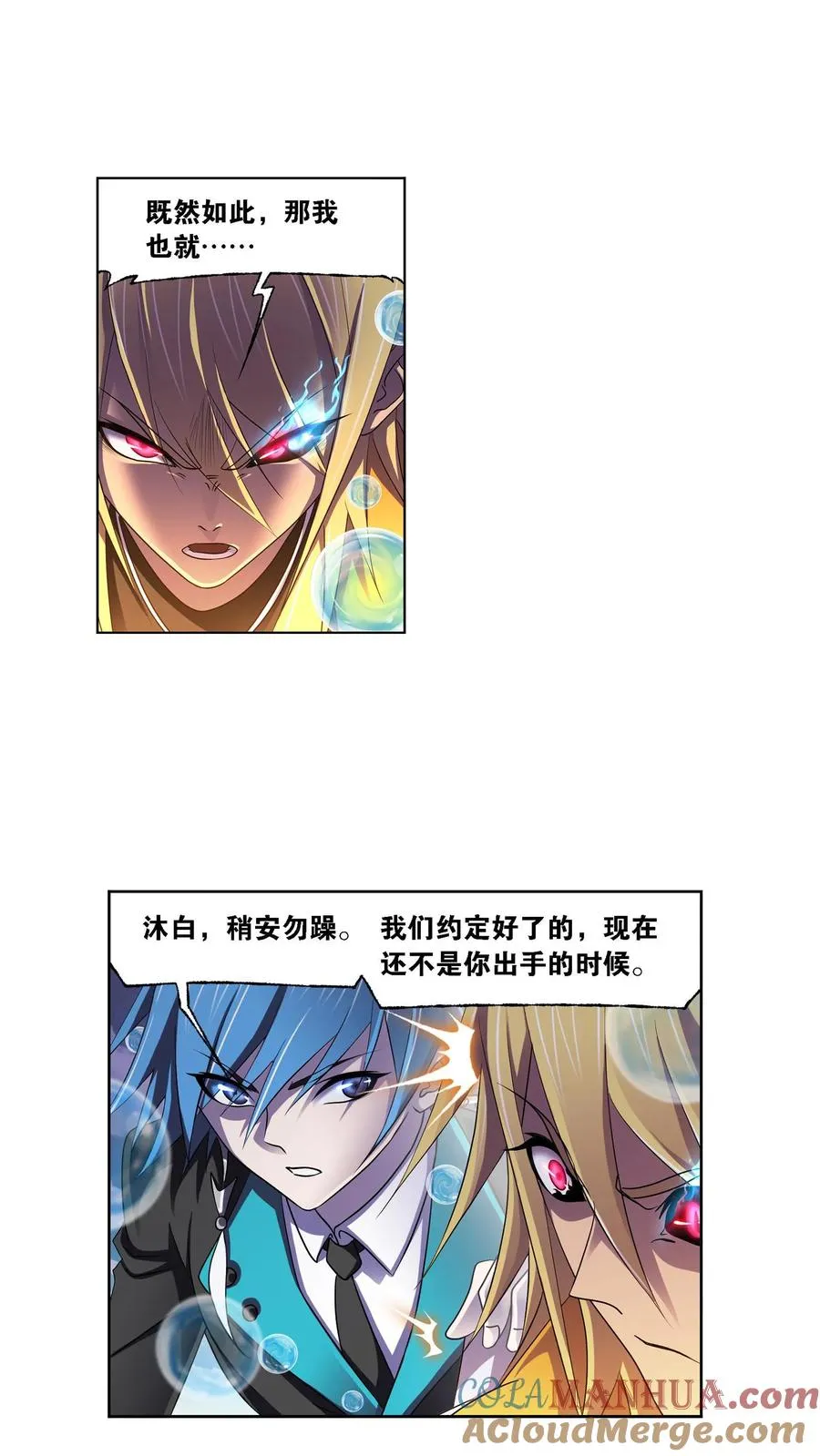 第327话：第九魂技（下） 第11页