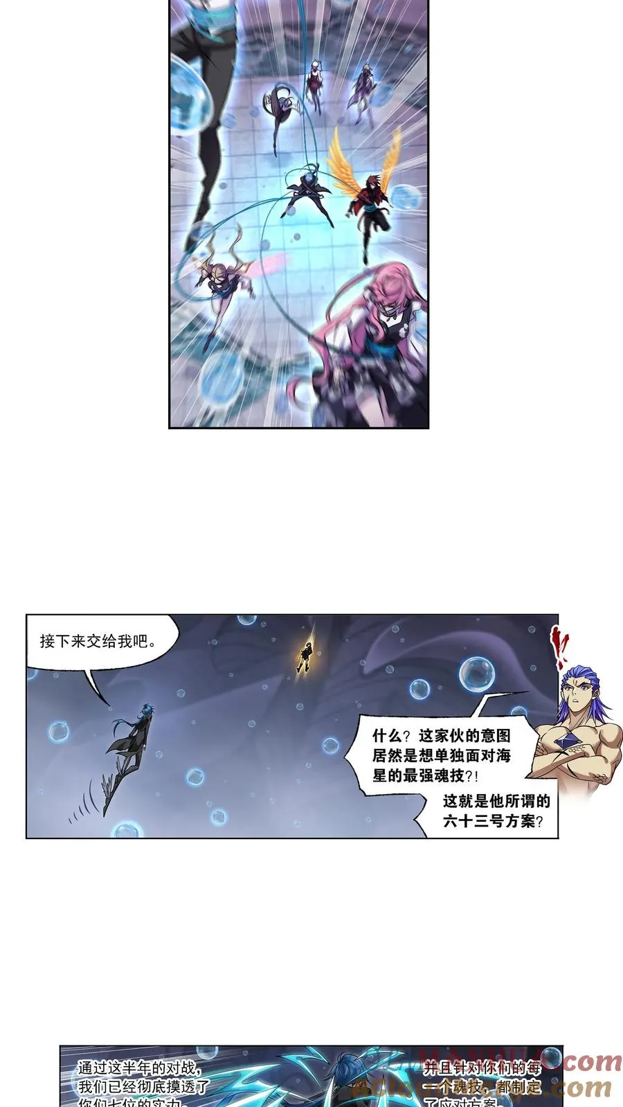 第327话：第九魂技（下） 第13页