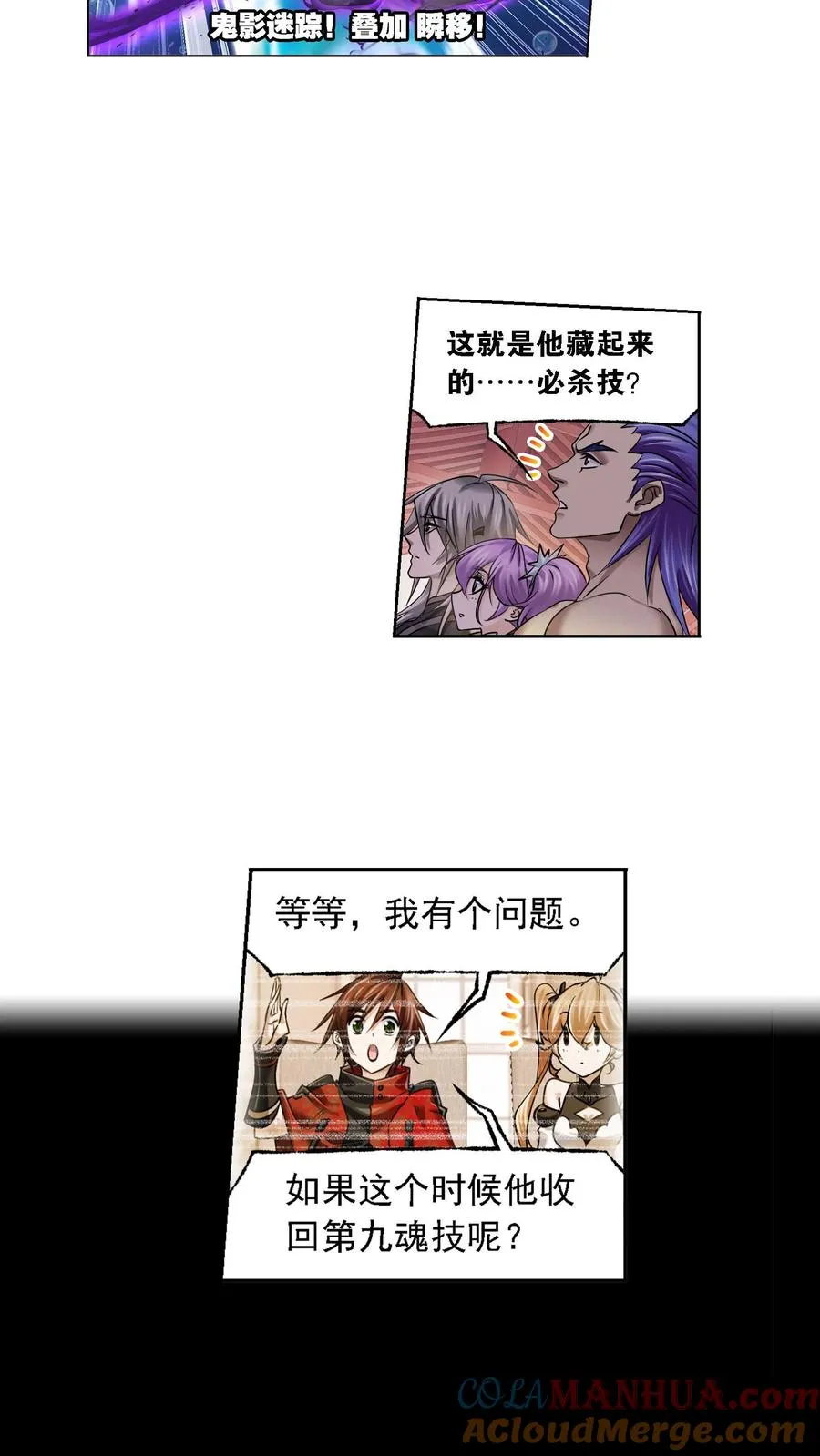 第327话：第九魂技（下） 第17页