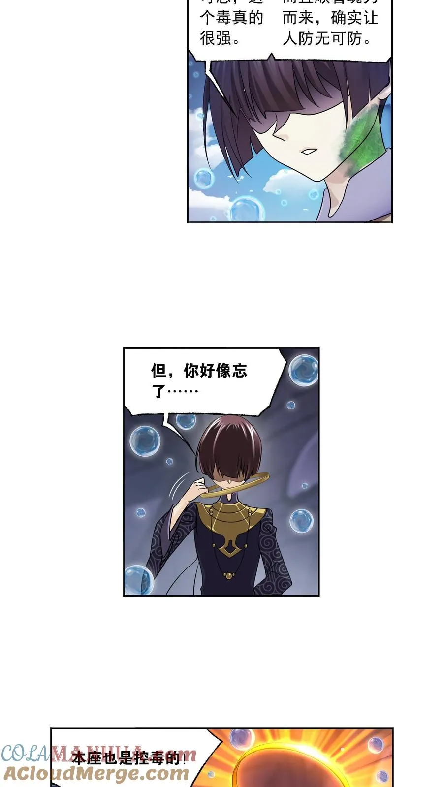 第327话：第九魂技（下） 第19页