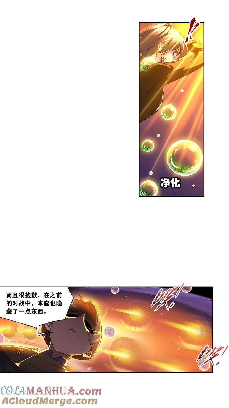第327话：第九魂技（下） 第21页