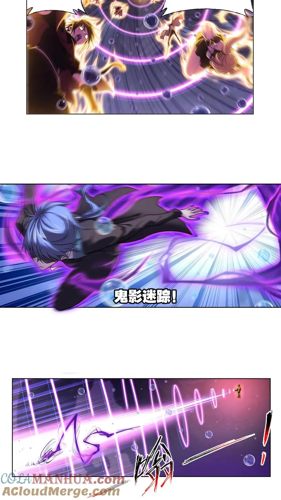 第328话：对战绝世斗罗（上） 第3页