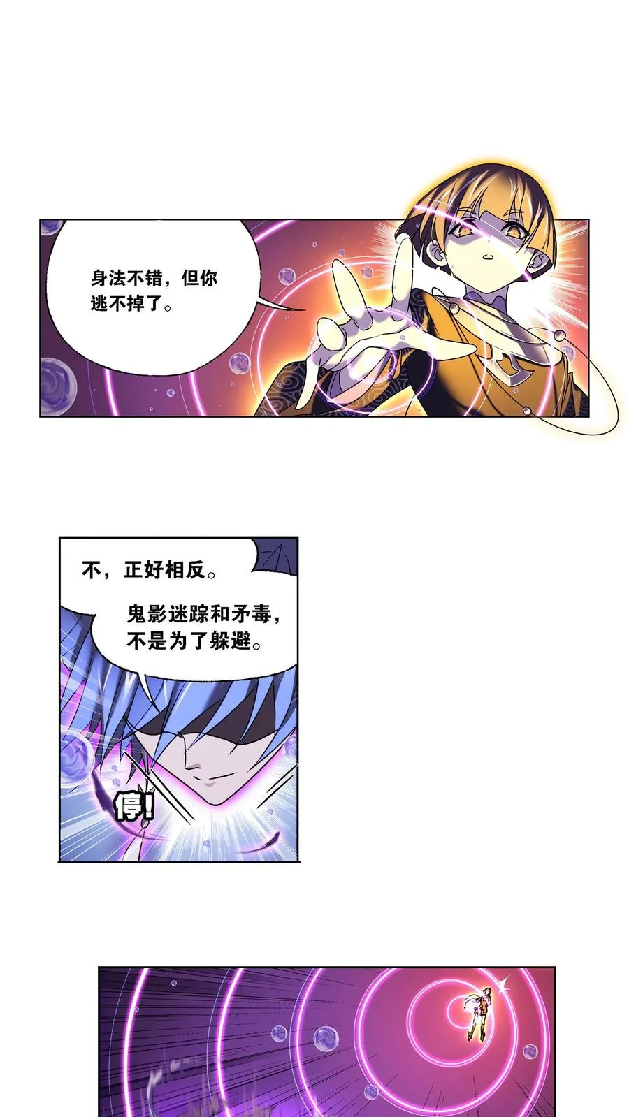 第328话：对战绝世斗罗（上） 第4页