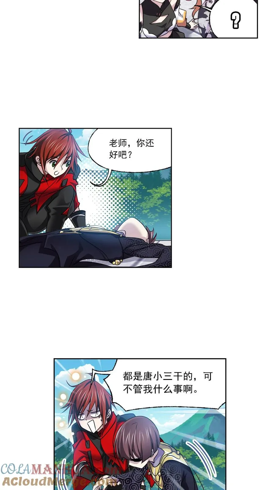 第328话：对战绝世斗罗（上） 第11页