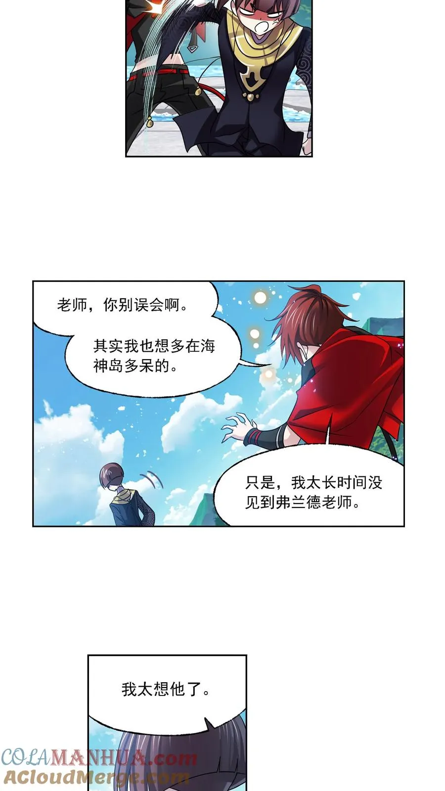 第328话：对战绝世斗罗（上） 第13页
