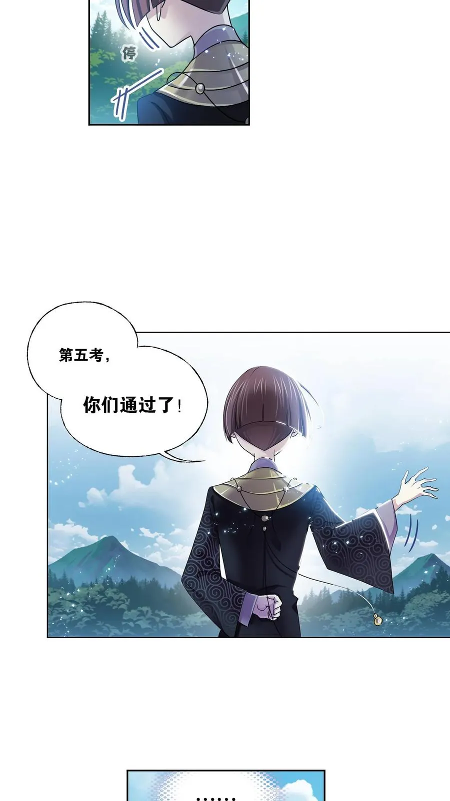 第328话：对战绝世斗罗（上） 第14页