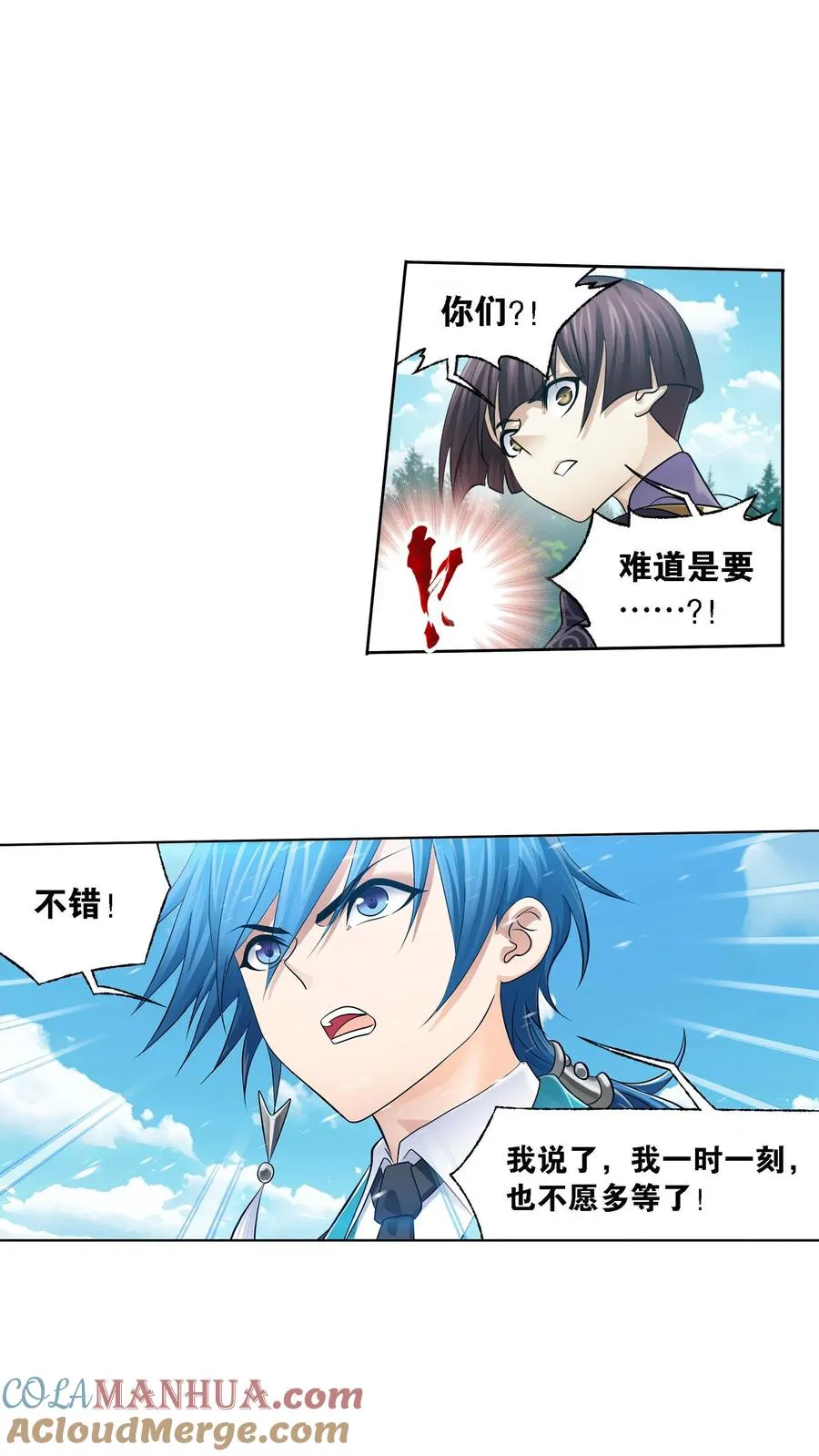 第328话：对战绝世斗罗（上） 第17页