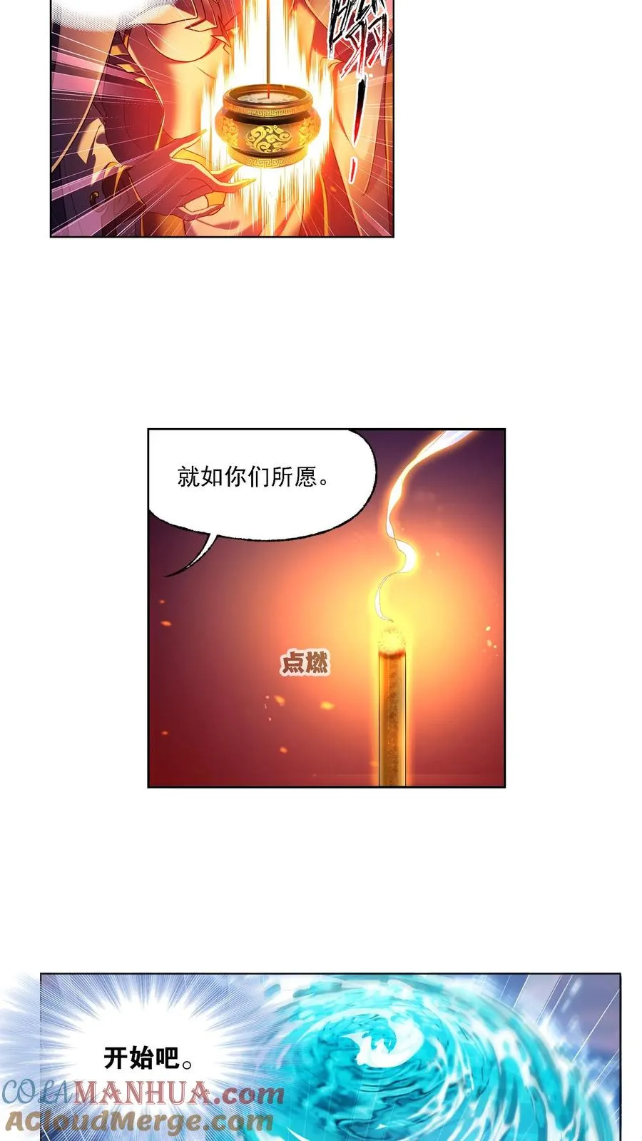 第328话：对战绝世斗罗（上） 第19页