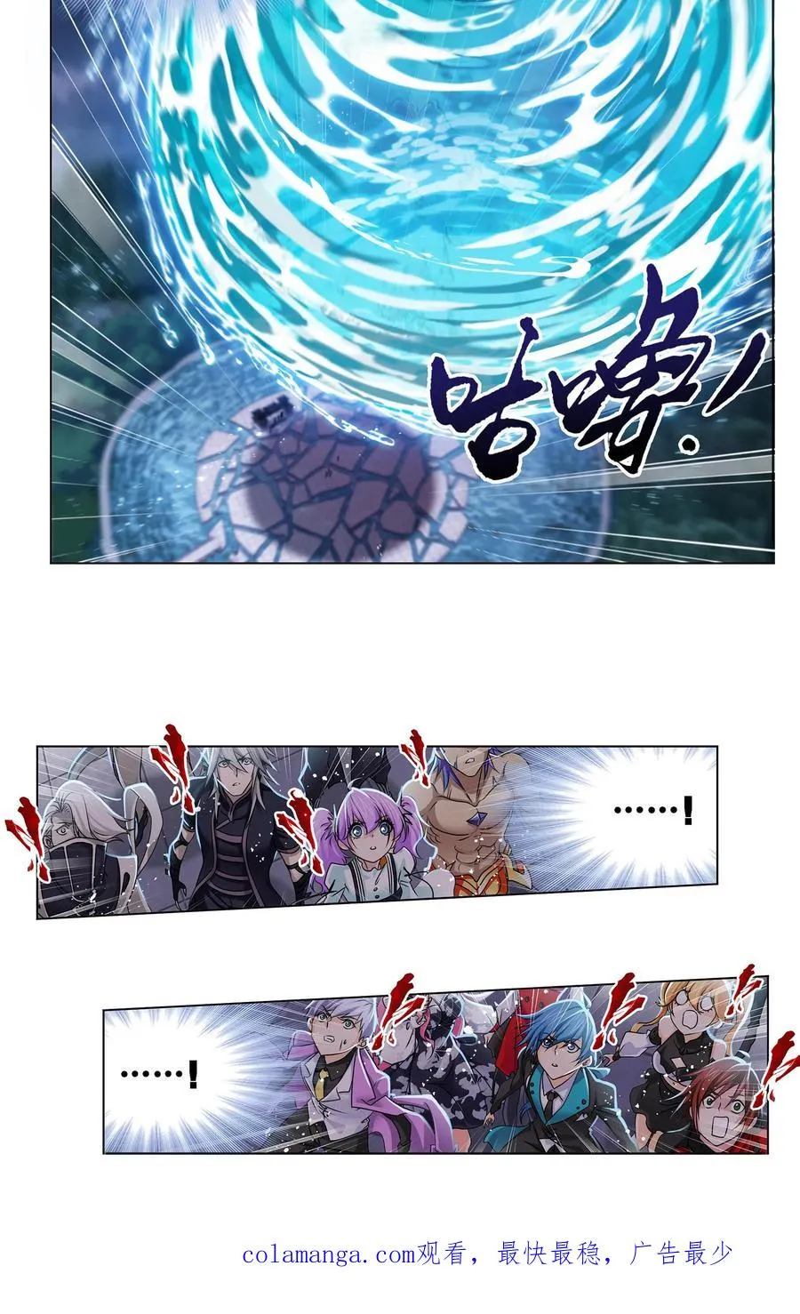 第328话：对战绝世斗罗（上） 第20页