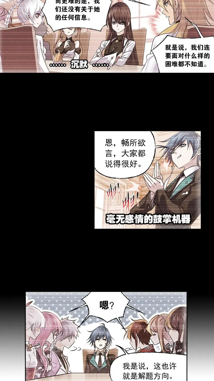 第328话：对战绝世斗罗（下） 第6页