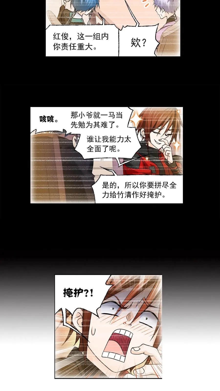 第328话：对战绝世斗罗（下） 第12页