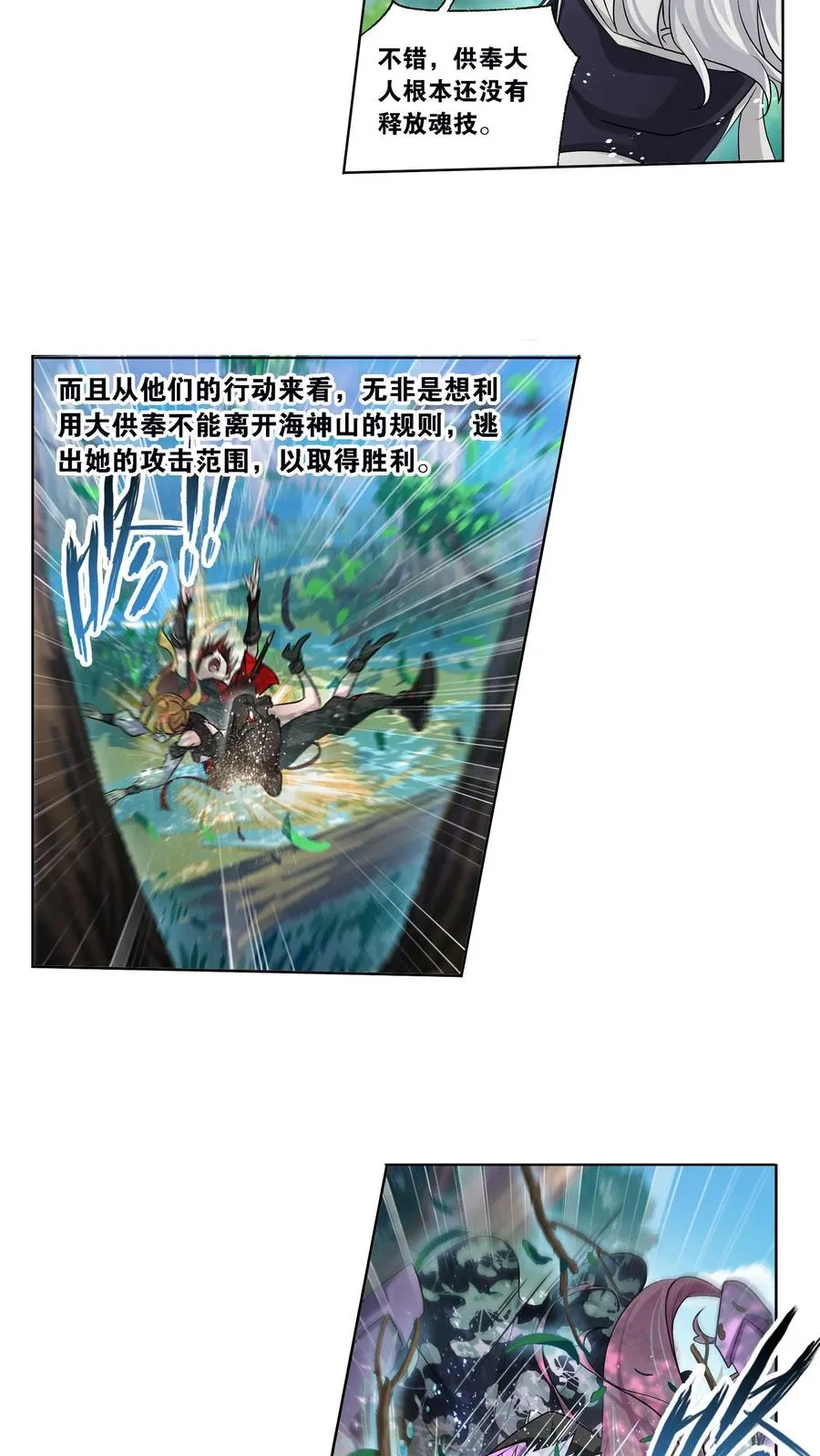 第329话：攻敌之必救（上） 第4页