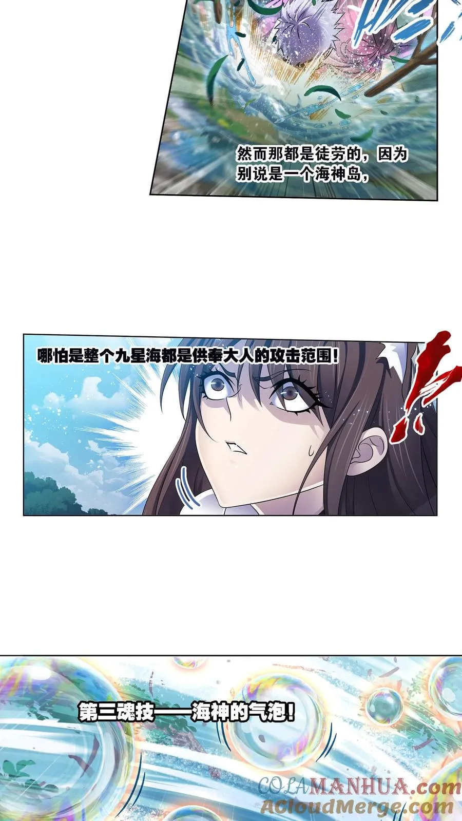 第329话：攻敌之必救（上） 第5页
