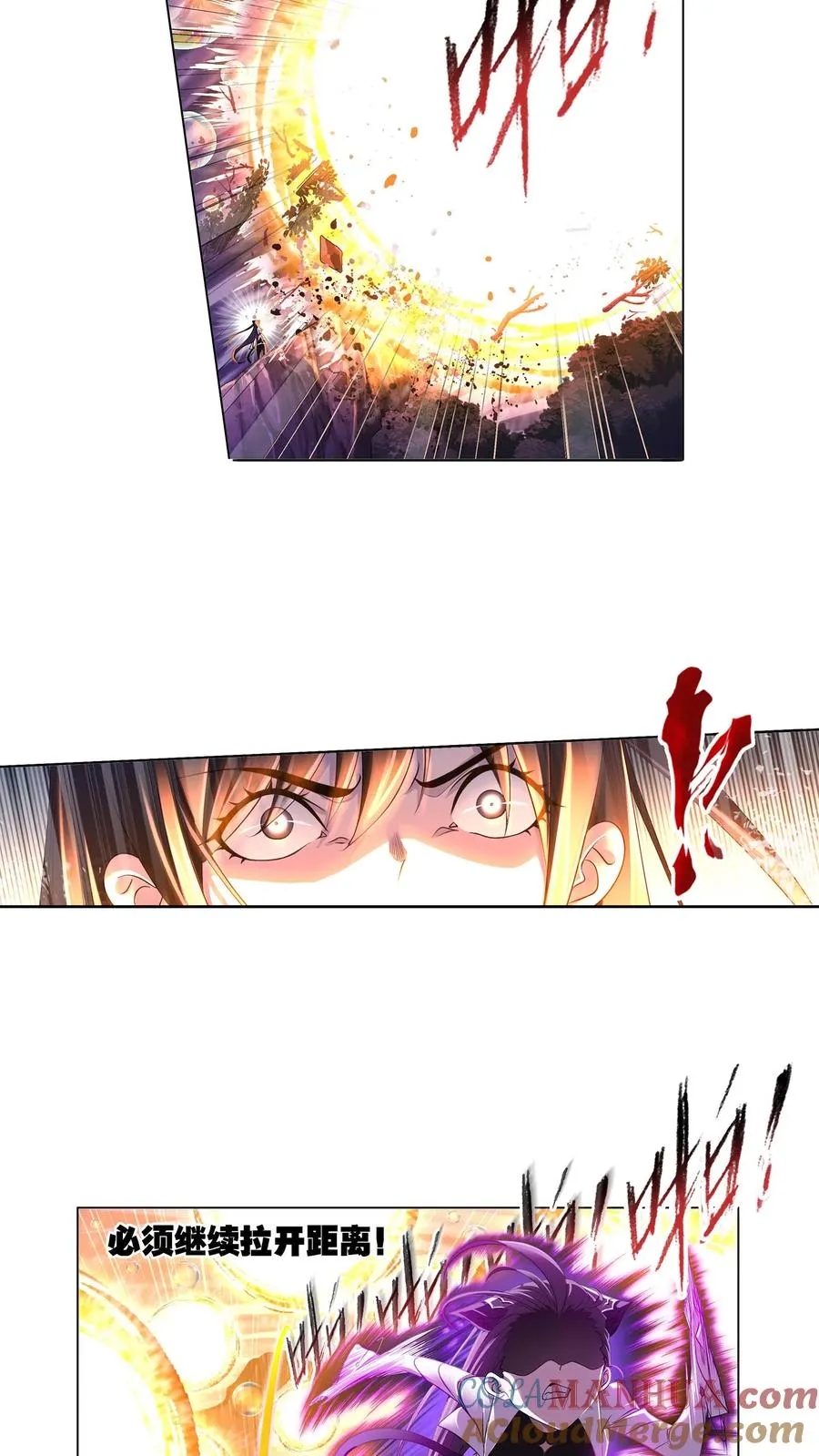 第329话：攻敌之必救（上） 第7页